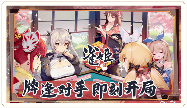 雀姬