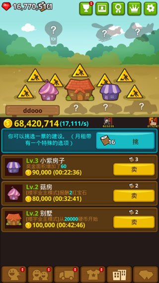 乞丐王游戏