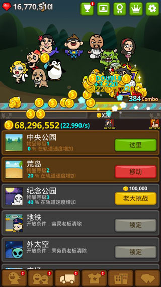 乞丐王游戏
