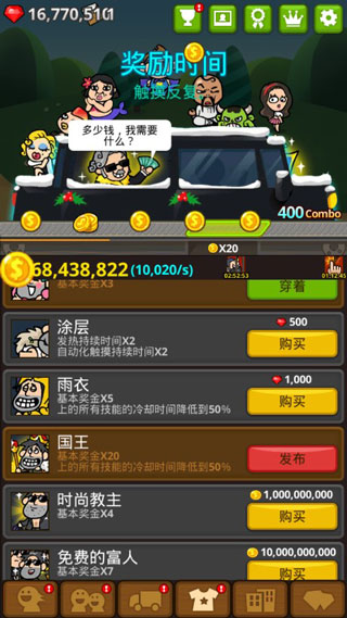 乞丐王游戏