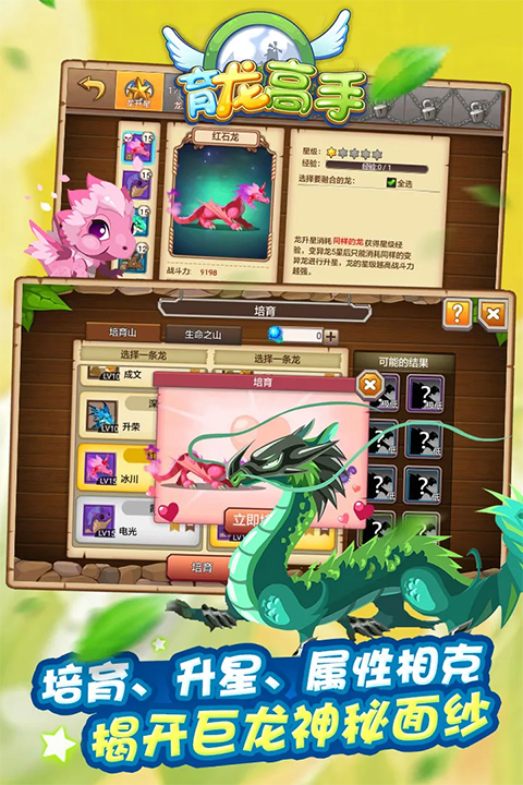 育龍高手官網(wǎng)版