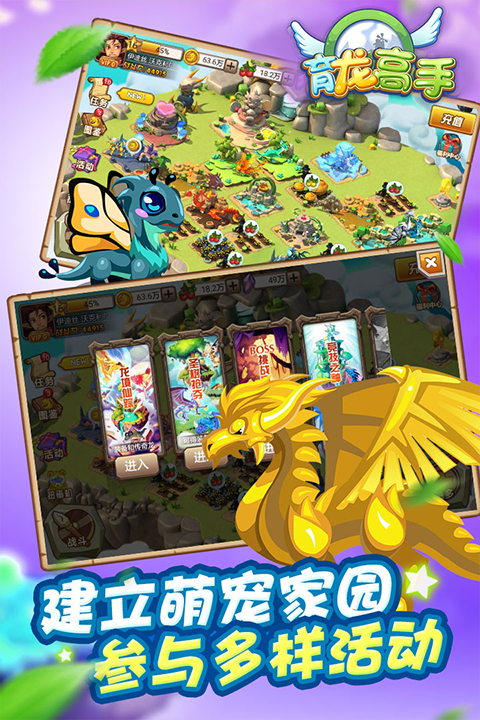 育龍高手官網(wǎng)版
