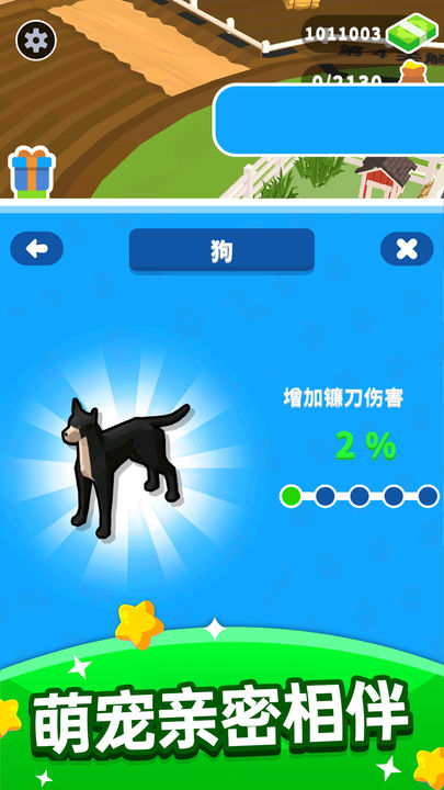 收割大師游戲