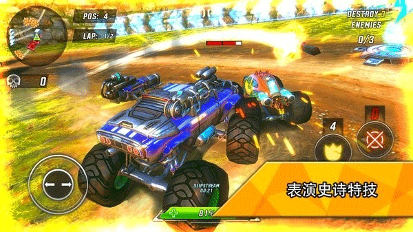 火箭聯盟極限汽車賽(RACE)