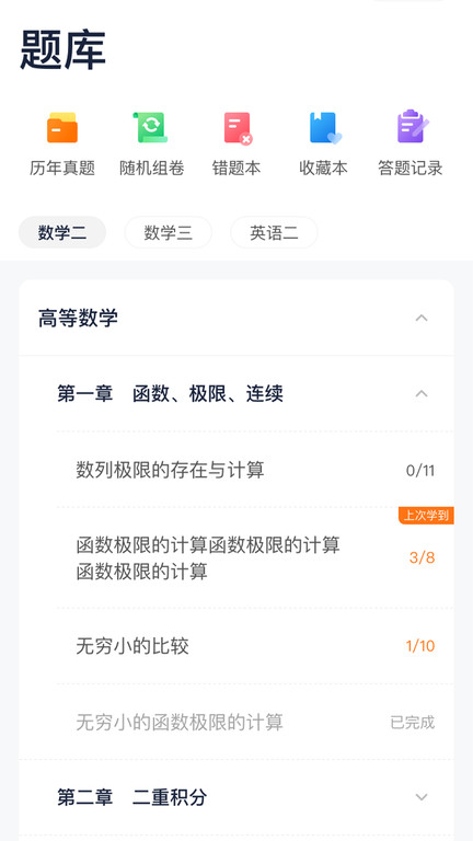 新东方大学考试app