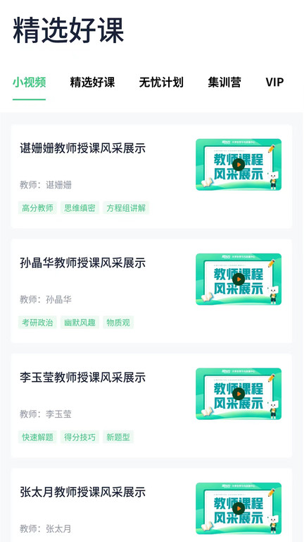 新东方大学考试app