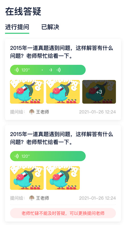 新东方大学考试app