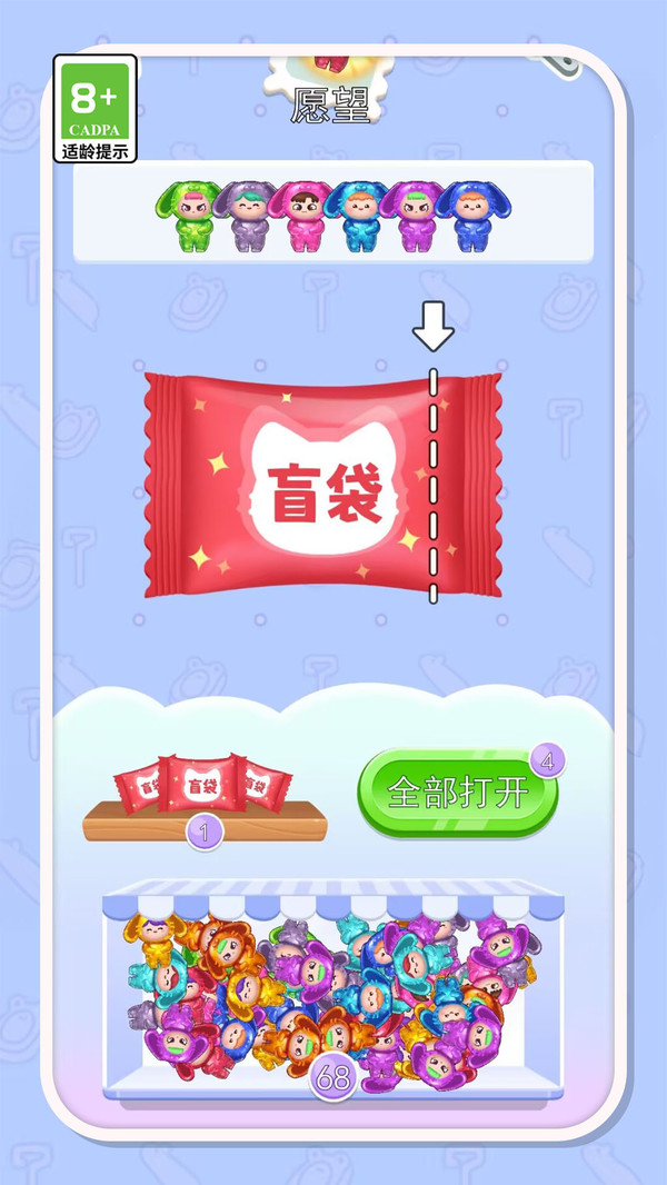 瘋狂果凍人