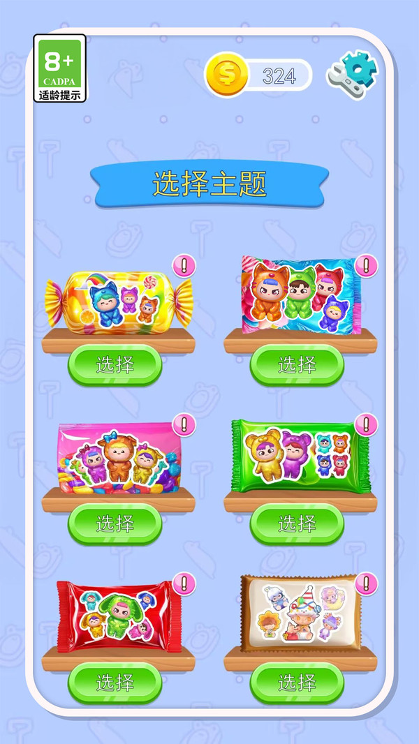 瘋狂果凍人
