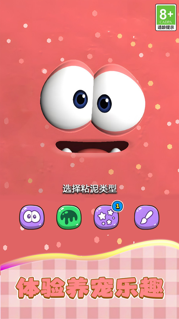 玩转球球游戏