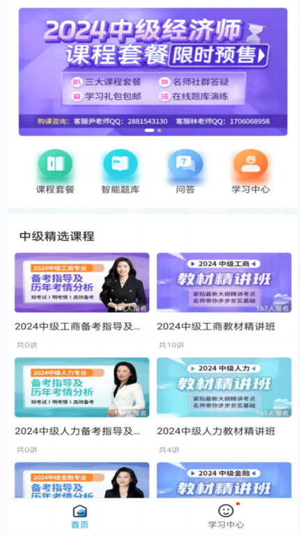 糯米學堂
