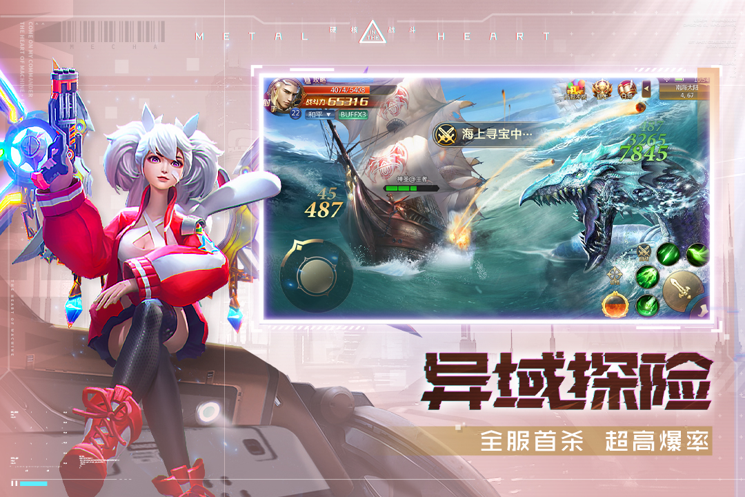 混沌起源手機版