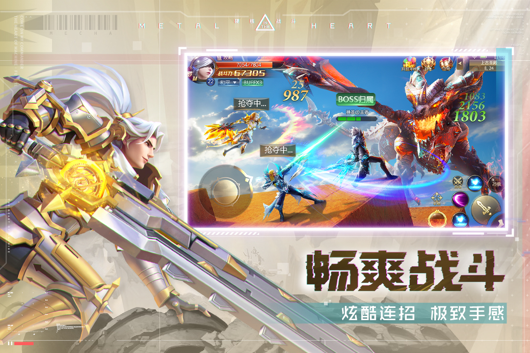 混沌起源手機版