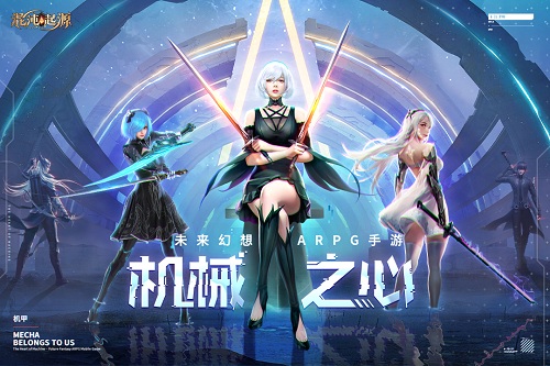 混沌起源手機版