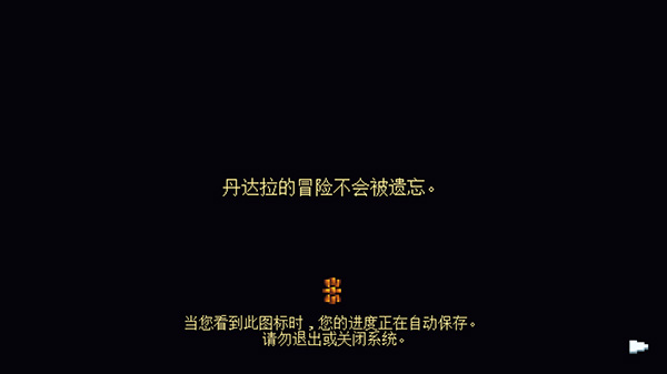 丹達拉恐懼試煉(Dandara)