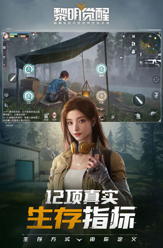黎明觉醒正版手游最新版
