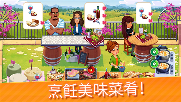 美味餐廳世界最新版(Delicious World)