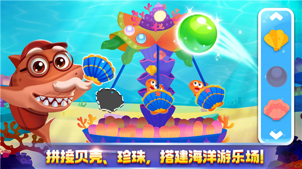 奇妙鯊魚幫幫隊