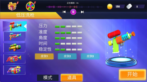 城市清潔模擬器