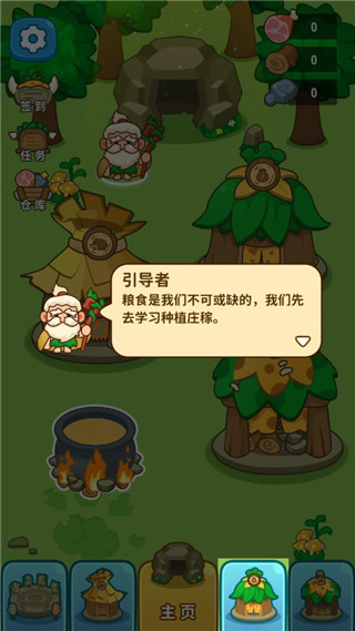 原始人模擬器