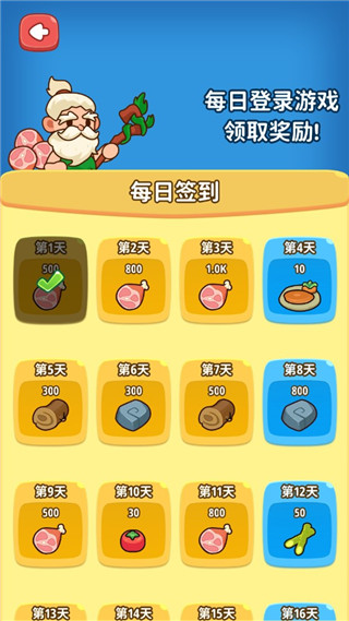 原始人模擬器