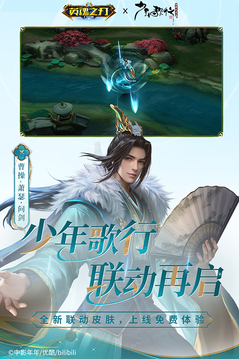 英魂之刃