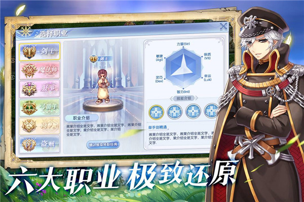仙境傳說RO