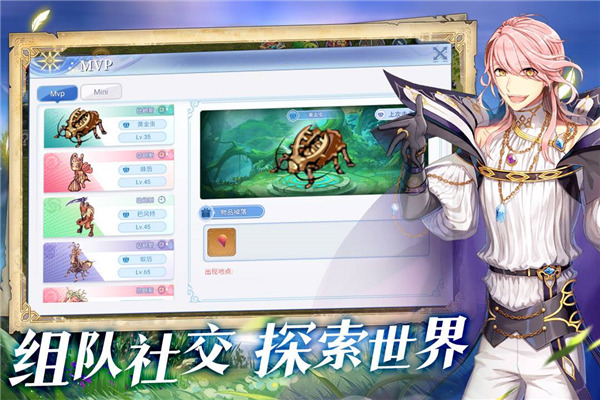 仙境傳說RO