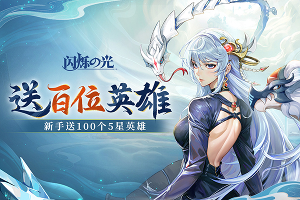 閃爍之光官網(wǎng)版