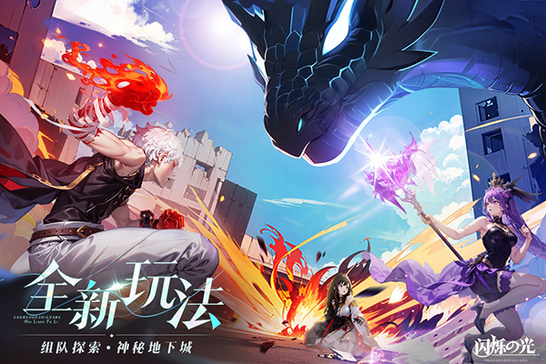 閃爍之光官網(wǎng)版