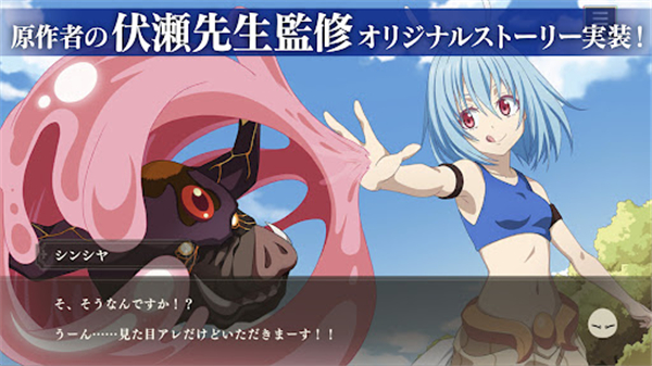 关于我转生变成史莱姆这档事国际服(SLIME - ISEKAI Memories)