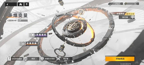 深空之眼最新版本2023