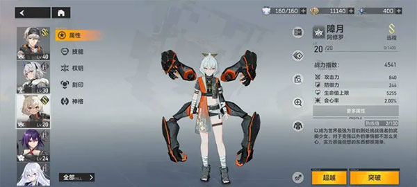 深空之眼最新版本2023