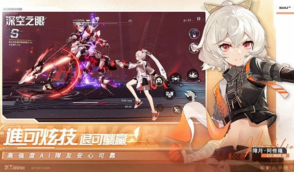 深空之眼官網(wǎng)版