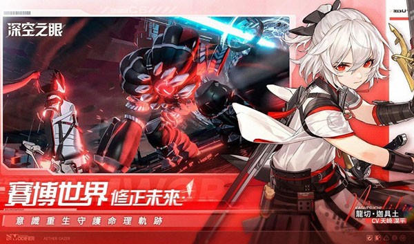 深空之眼官網(wǎng)版