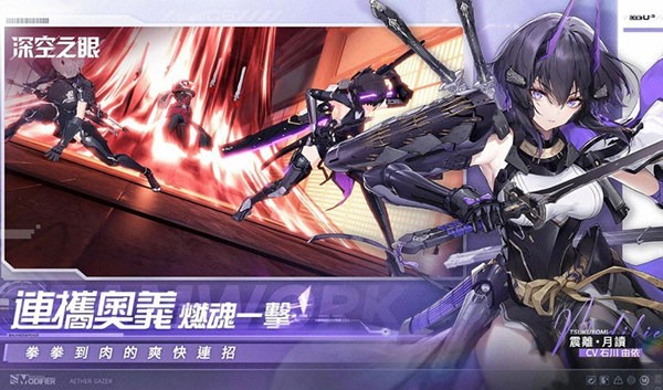 深空之眼官網(wǎng)版