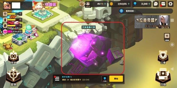坎公骑冠剑网易渠道服