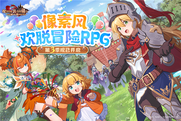 坎公骑冠剑(坎特伯雷公主与骑士唤醒冠军之剑的奇幻冒险)
