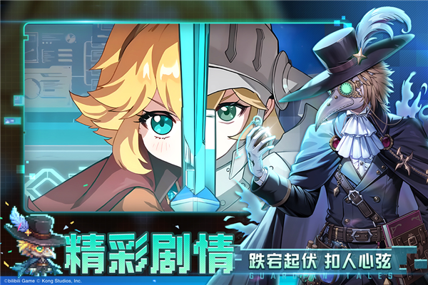 坎公骑冠剑(坎特伯雷公主与骑士唤醒冠军之剑的奇幻冒险)