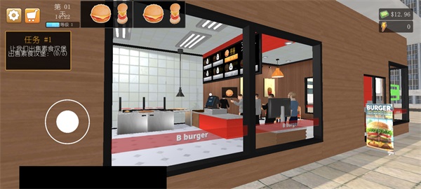 漢堡模擬器(Burger Simulator)