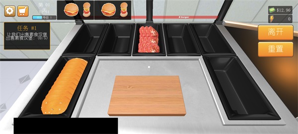 漢堡模擬器(Burger Simulator)