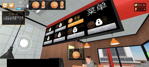 漢堡模擬器(Burger Simulator)