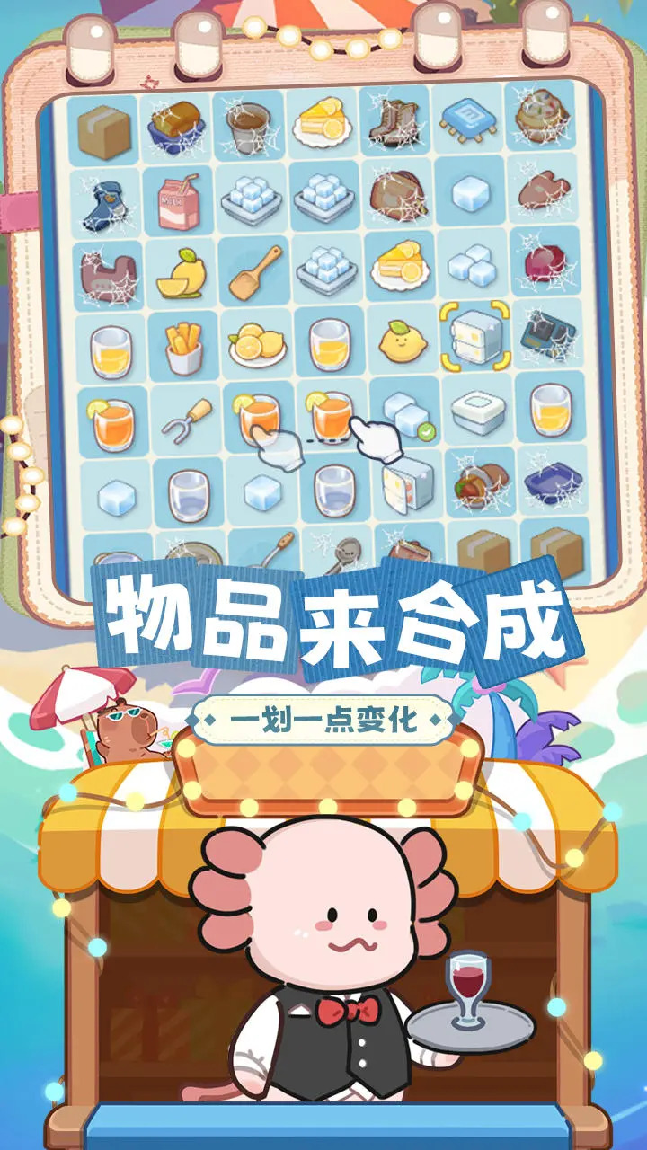 動物海島手游