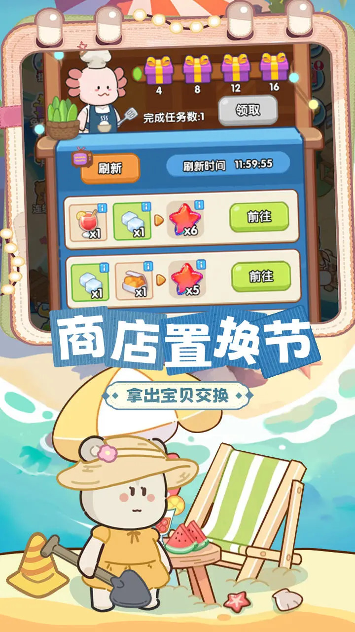 動物海島手游