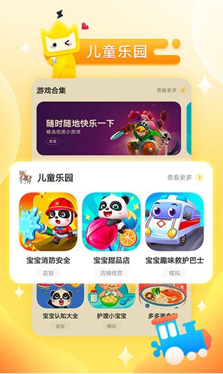 秒玩小游戲2