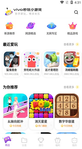 秒玩小游戲5