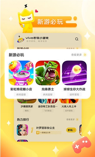 秒玩小游戲3