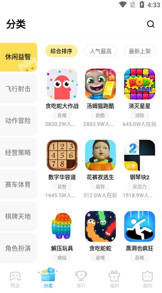 秒玩小游戲7