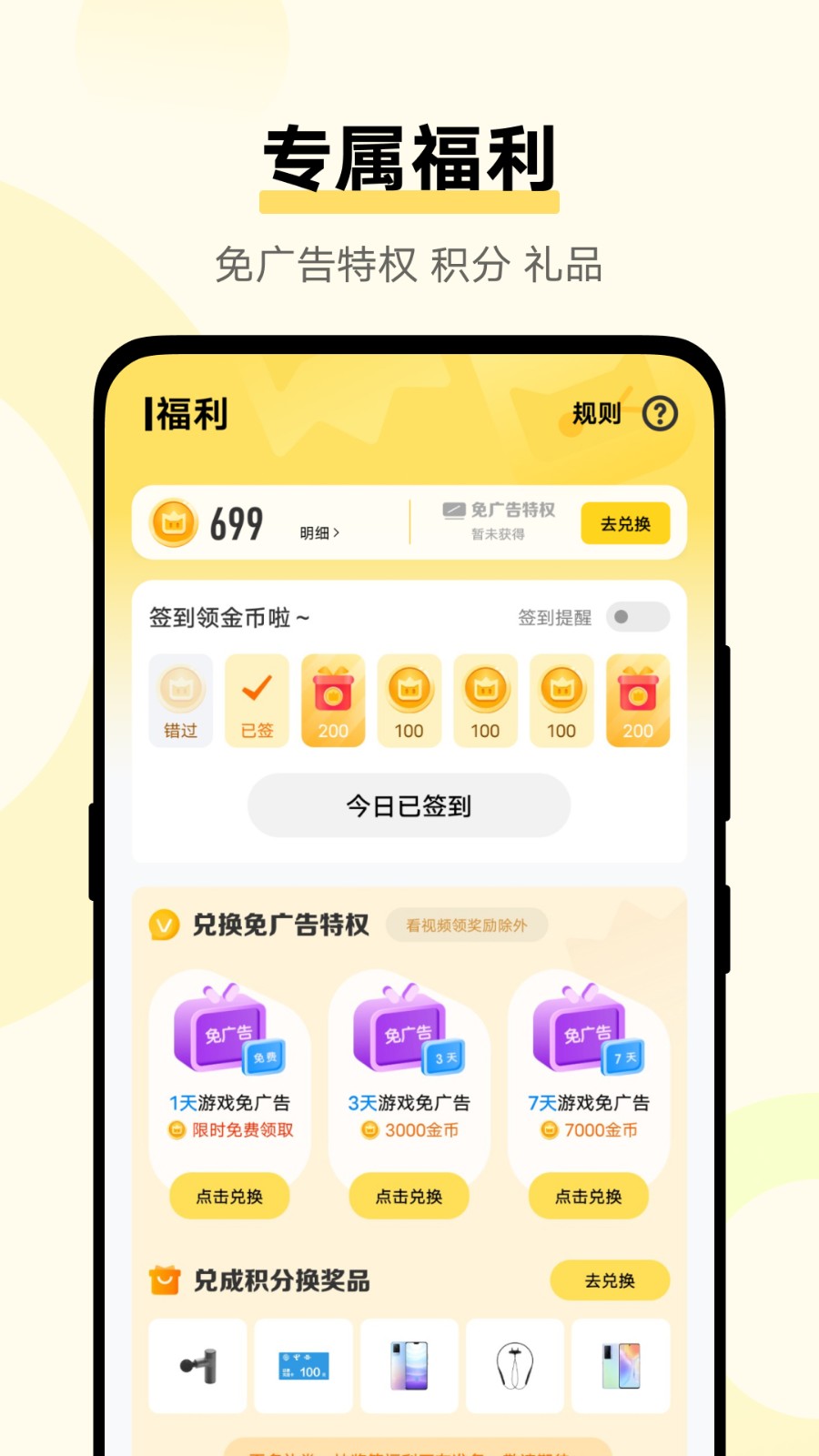vivo小游戲