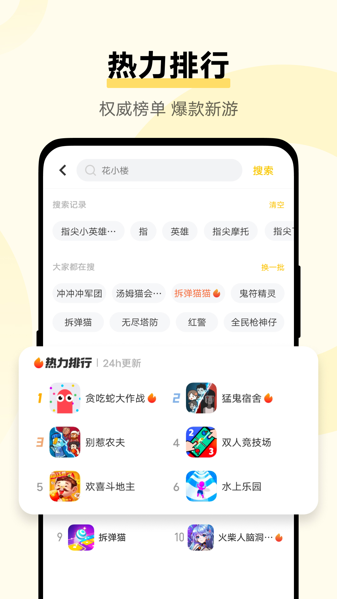 vivo小游戲